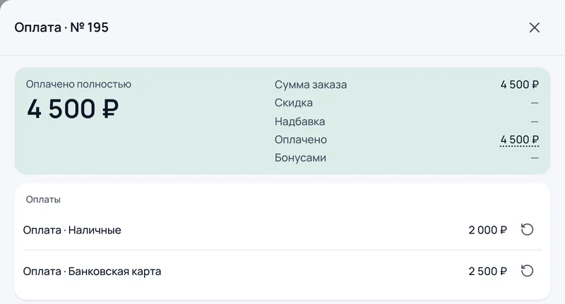 Список оплат заказа после нажатия «Возврат»: наличные и карта, у каждой — кнопка возврата